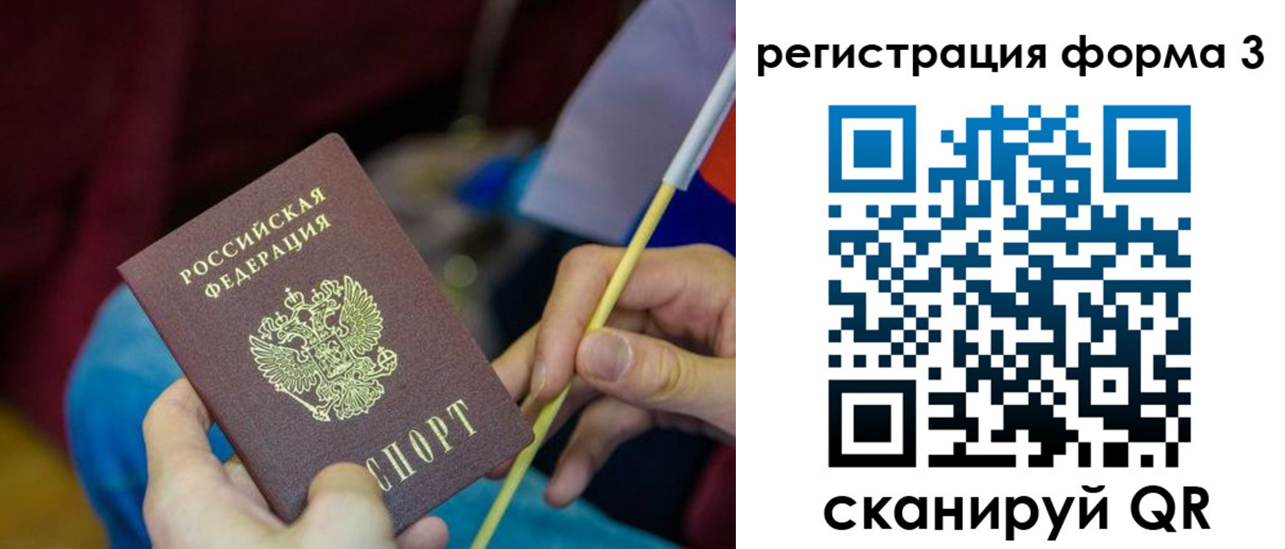 временная регистрация собственник в Жукове