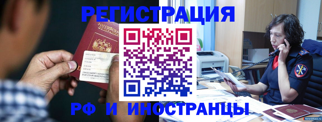 где прописаться в Жукове