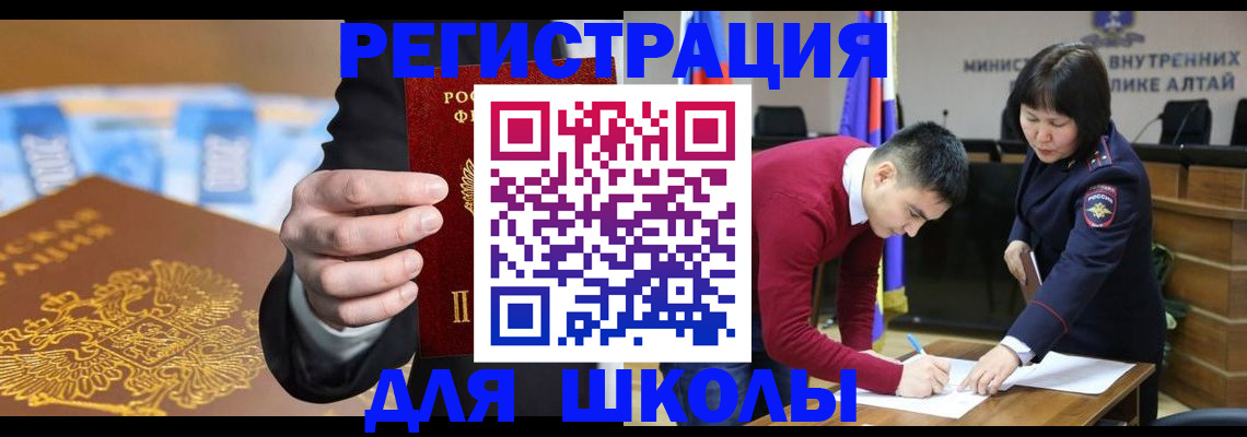 купить прописку в Жукове