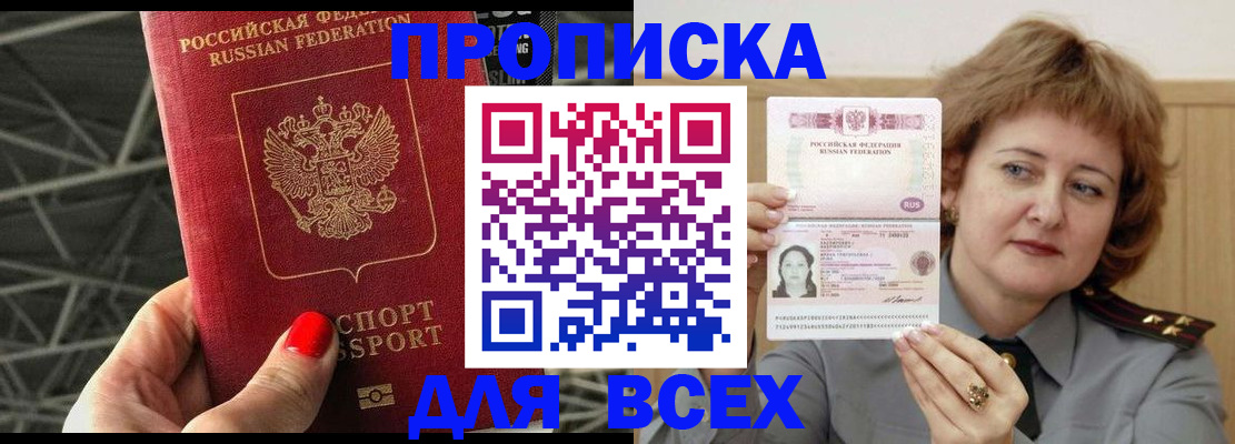 временная регистрация собственник в Жукове